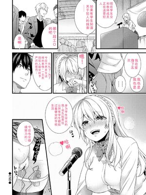 [sorani] 恋愛コネクション [DL版] [Sakura机翻汉化]_100