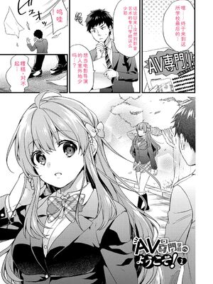 [sorani] 恋愛コネクション [DL版] [Sakura机翻汉化]_101