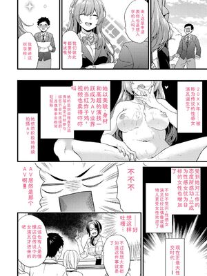 [sorani] 恋愛コネクション [DL版] [Sakura机翻汉化]_102