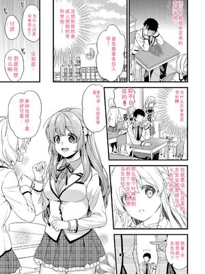 [sorani] 恋愛コネクション [DL版] [Sakura机翻汉化]_103