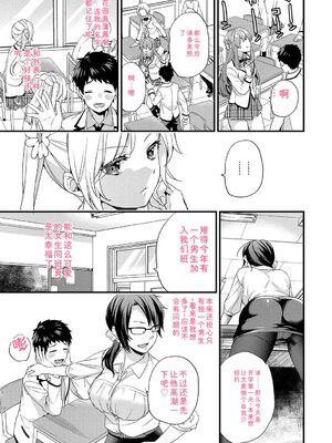 [sorani] 恋愛コネクション [DL版] [Sakura机翻汉化]_105