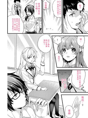 [sorani] 恋愛コネクション [DL版] [Sakura机翻汉化]_106