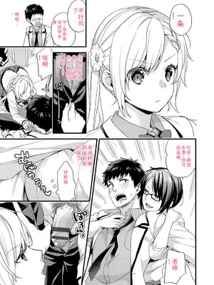 [sorani] 恋愛コネクション [DL版] [Sakura机翻汉化]_107