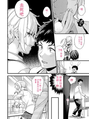 [sorani] 恋愛コネクション [DL版] [Sakura机翻汉化]_110