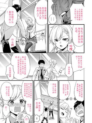 [sorani] 恋愛コネクション [DL版] [Sakura机翻汉化]_111