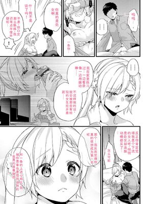 [sorani] 恋愛コネクション [DL版] [Sakura机翻汉化]_119