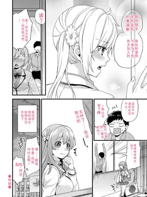 [sorani] 恋愛コネクション [DL版] [Sakura机翻汉化]_124