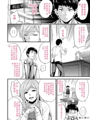 [sorani] 恋愛コネクション [DL版] [Sakura机翻汉化]_128