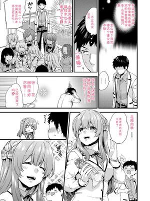 [sorani] 恋愛コネクション [DL版] [Sakura机翻汉化]_129