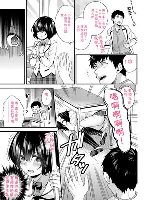 [sorani] 恋愛コネクション [DL版] [Sakura机翻汉化]_131