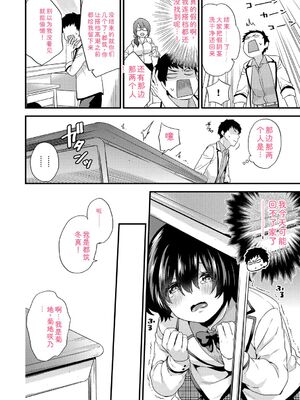 [sorani] 恋愛コネクション [DL版] [Sakura机翻汉化]_132