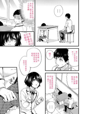 [sorani] 恋愛コネクション [DL版] [Sakura机翻汉化]_133