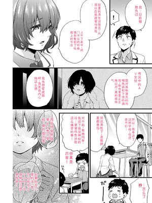 [sorani] 恋愛コネクション [DL版] [Sakura机翻汉化]_134