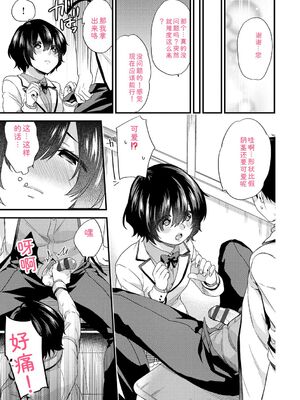 [sorani] 恋愛コネクション [DL版] [Sakura机翻汉化]_135