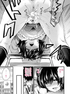 [sorani] 恋愛コネクション [DL版] [Sakura机翻汉化]_147