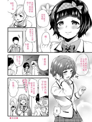 [sorani] 恋愛コネクション [DL版] [Sakura机翻汉化]_148