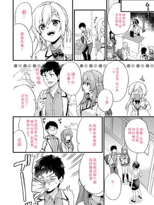 [sorani] 恋愛コネクション [DL版] [Sakura机翻汉化]_150