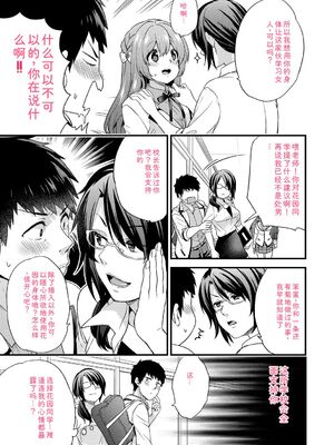 [sorani] 恋愛コネクション [DL版] [Sakura机翻汉化]_151