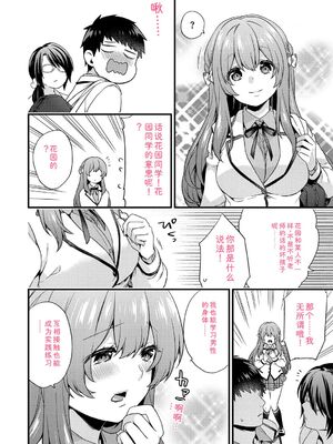 [sorani] 恋愛コネクション [DL版] [Sakura机翻汉化]_152