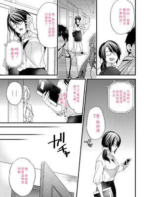 [sorani] 恋愛コネクション [DL版] [Sakura机翻汉化]_153