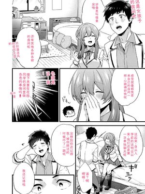 [sorani] 恋愛コネクション [DL版] [Sakura机翻汉化]_154