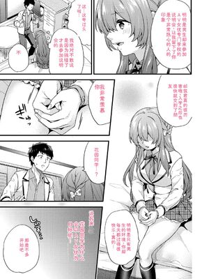 [sorani] 恋愛コネクション [DL版] [Sakura机翻汉化]_155