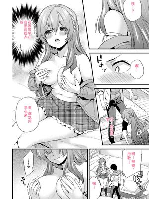 [sorani] 恋愛コネクション [DL版] [Sakura机翻汉化]_156