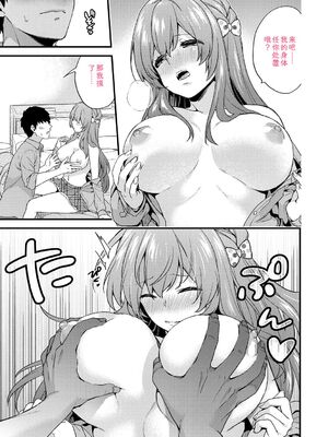 [sorani] 恋愛コネクション [DL版] [Sakura机翻汉化]_157