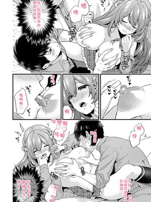 [sorani] 恋愛コネクション [DL版] [Sakura机翻汉化]_158