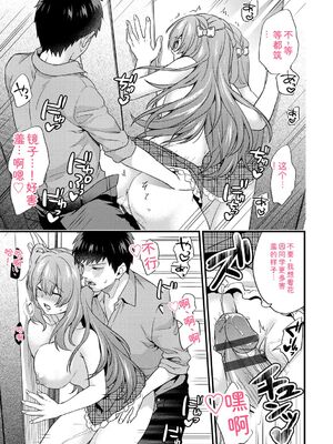 [sorani] 恋愛コネクション [DL版] [Sakura机翻汉化]_169