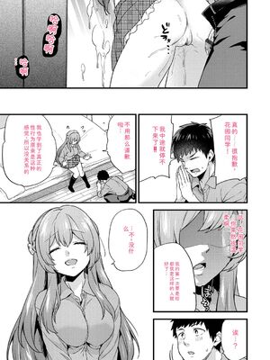 [sorani] 恋愛コネクション [DL版] [Sakura机翻汉化]_171