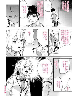 [sorani] 恋愛コネクション [DL版] [Sakura机翻汉化]_172