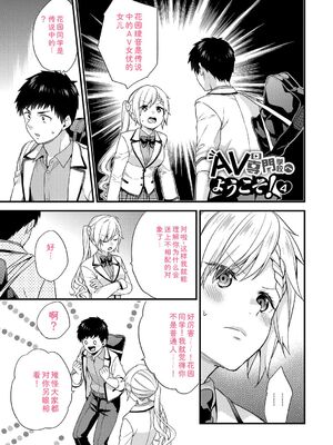 [sorani] 恋愛コネクション [DL版] [Sakura机翻汉化]_173