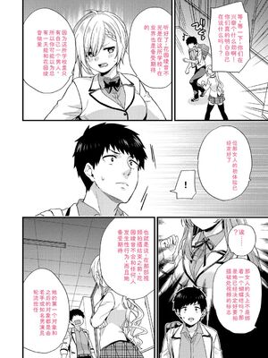 [sorani] 恋愛コネクション [DL版] [Sakura机翻汉化]_174