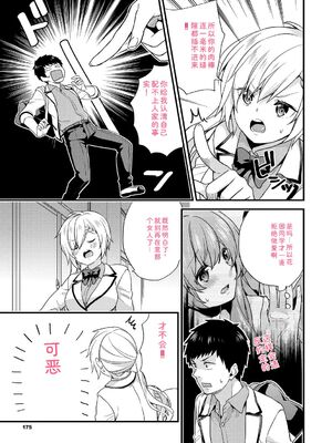 [sorani] 恋愛コネクション [DL版] [Sakura机翻汉化]_175