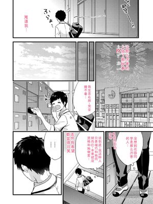 [sorani] 恋愛コネクション [DL版] [Sakura机翻汉化]_176