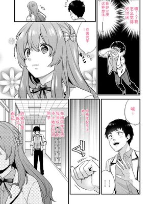 [sorani] 恋愛コネクション [DL版] [Sakura机翻汉化]_177