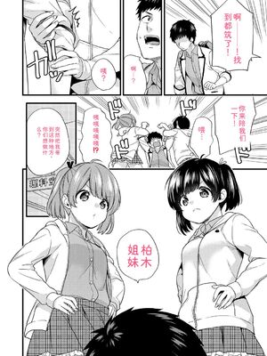 [sorani] 恋愛コネクション [DL版] [Sakura机翻汉化]_178