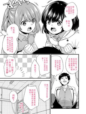 [sorani] 恋愛コネクション [DL版] [Sakura机翻汉化]_179