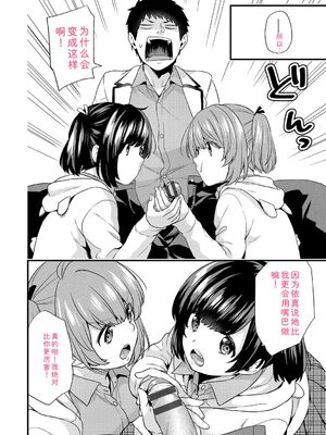 [sorani] 恋愛コネクション [DL版] [Sakura机翻汉化]_180