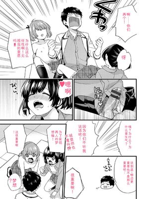 [sorani] 恋愛コネクション [DL版] [Sakura机翻汉化]_189