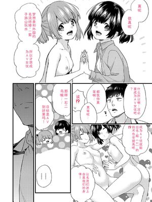 [sorani] 恋愛コネクション [DL版] [Sakura机翻汉化]_190