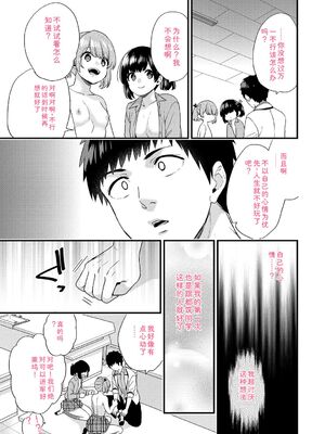 [sorani] 恋愛コネクション [DL版] [Sakura机翻汉化]_191