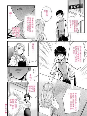 [sorani] 恋愛コネクション [DL版] [Sakura机翻汉化]_196