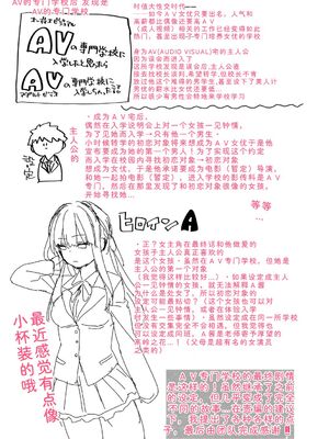 [sorani] 恋愛コネクション [DL版] [Sakura机翻汉化]_197