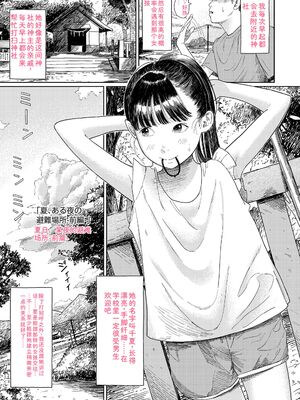 [あにゃんこ] 少女になりかけの頃 [DL版] [Sakura机翻汉化]_013_qopf