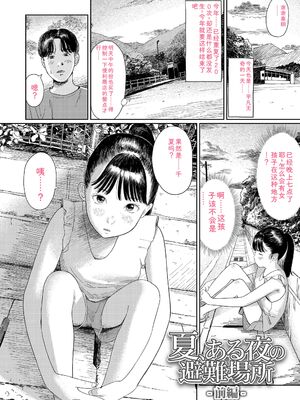 [あにゃんこ] 少女になりかけの頃 [DL版] [Sakura机翻汉化]_014_qvdu