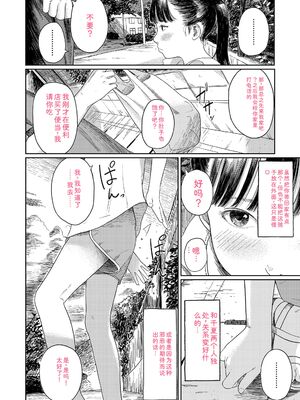 [あにゃんこ] 少女になりかけの頃 [DL版] [Sakura机翻汉化]_016_kspk