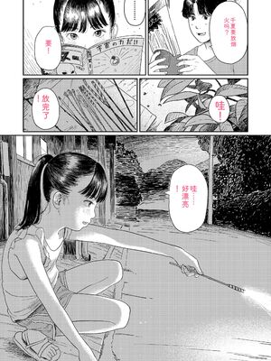 [あにゃんこ] 少女になりかけの頃 [DL版] [Sakura机翻汉化]_021_ueqv