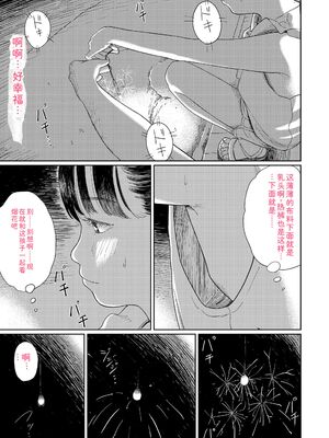 [あにゃんこ] 少女になりかけの頃 [DL版] [Sakura机翻汉化]_023_iees